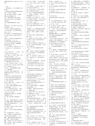 数据结构原理与分析--01343--18日下-复习资料.docx