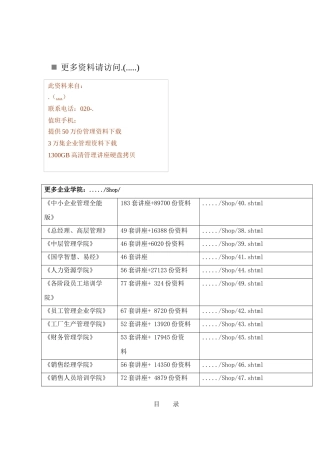 岔河水电站施工组织设计
