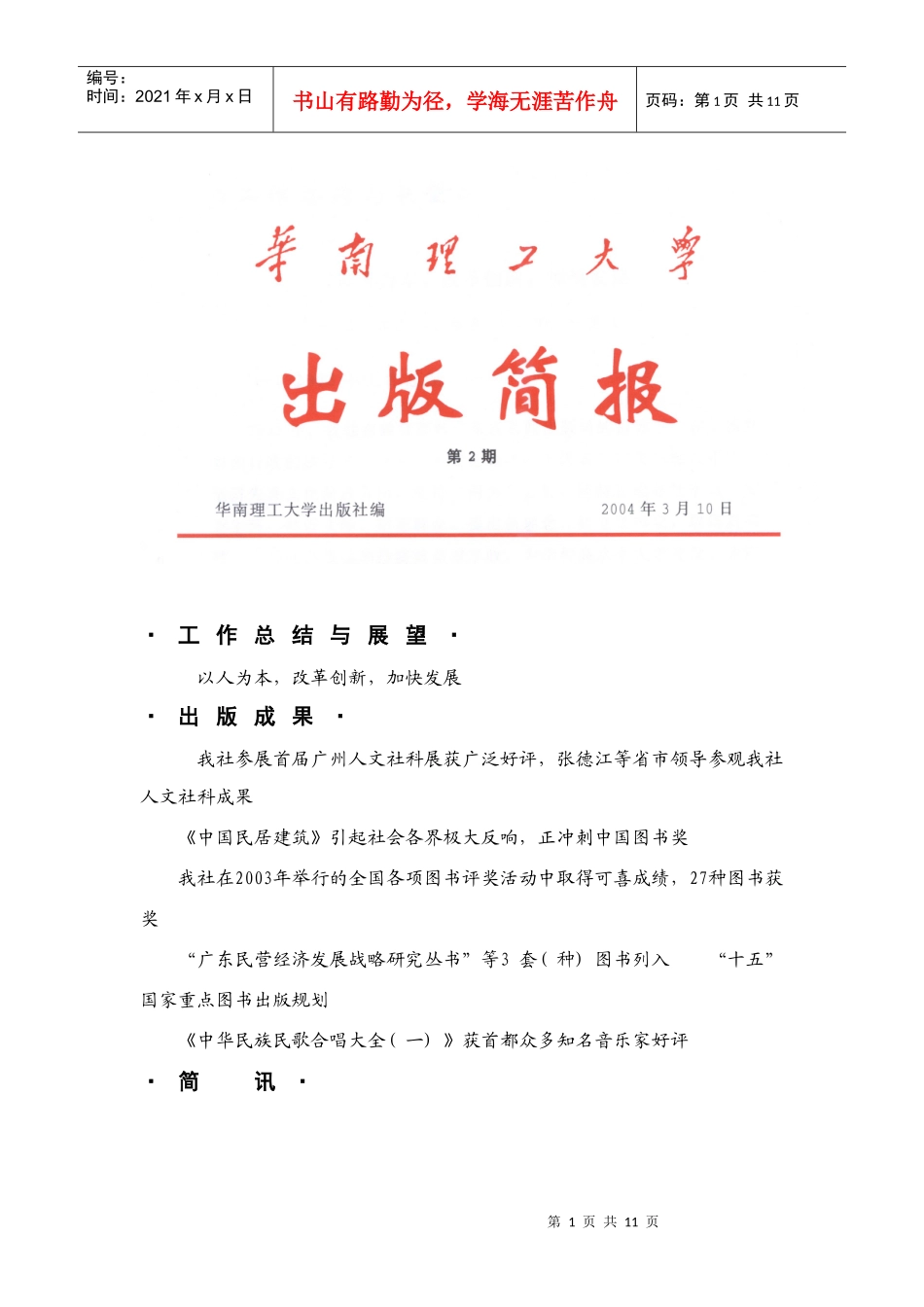 工作总结与展望_第1页