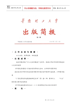 工作总结与展望