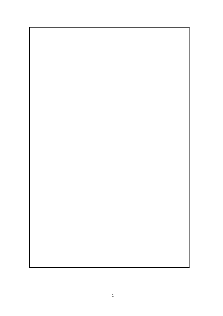 工作草案征求意见单-XML使用指南_第2页