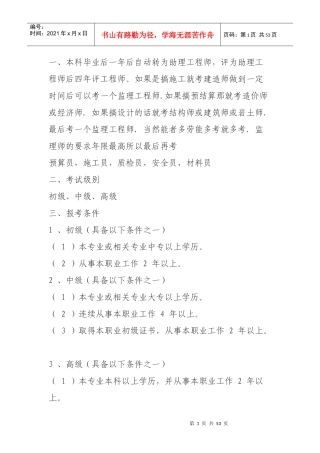 工程知识6905251159