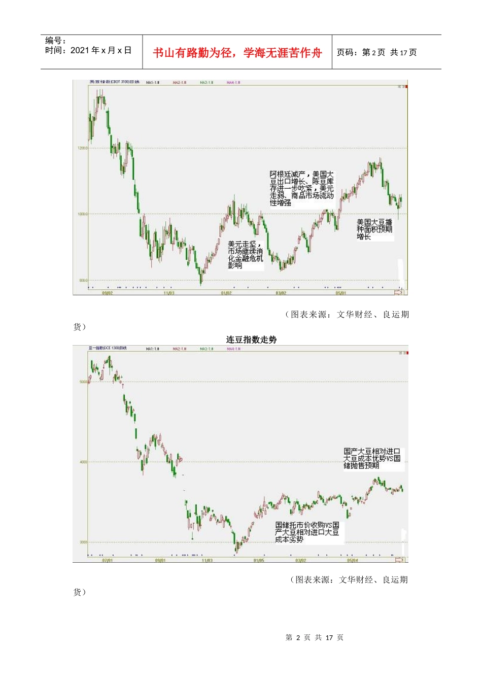 巩固新的价值区间_第2页