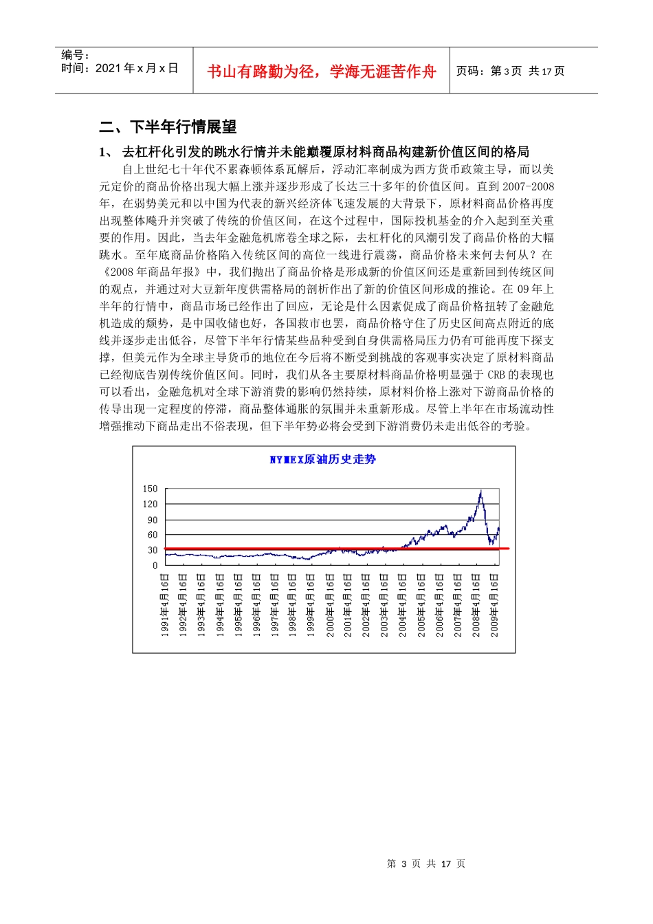 巩固新的价值区间_第3页