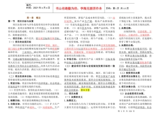 工程师项目决策分析与评价考点总结