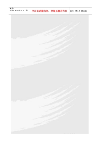 工厂监控智能化系统20