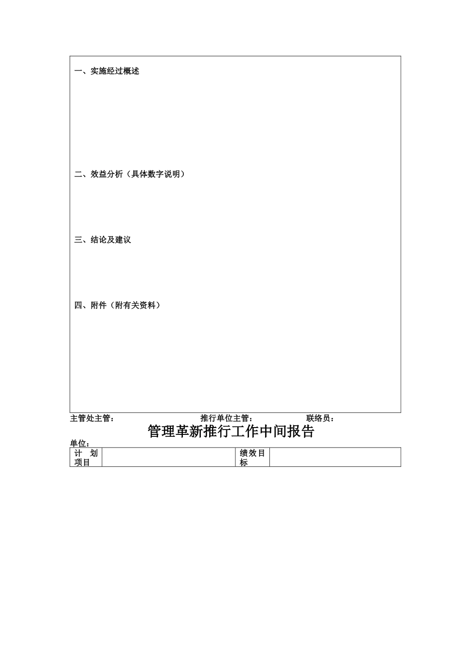 巡回调查报告表汇集_第3页