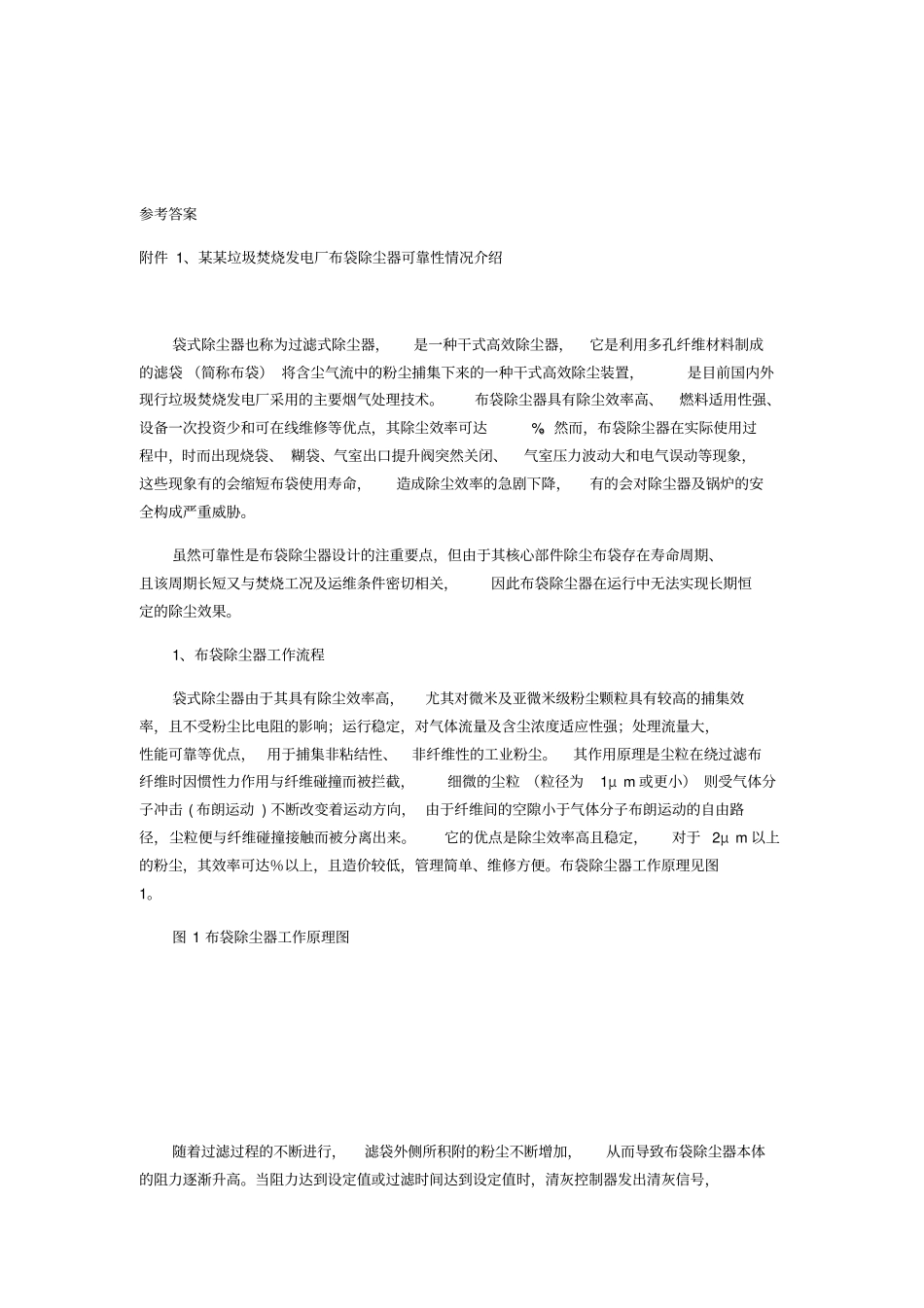 数学建模大赛真题_第2页
