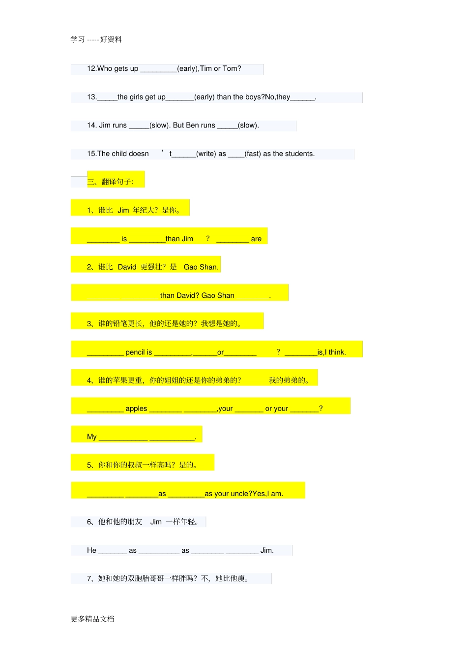 小升初英语语法专项训练：形容词和副词汇编_第3页