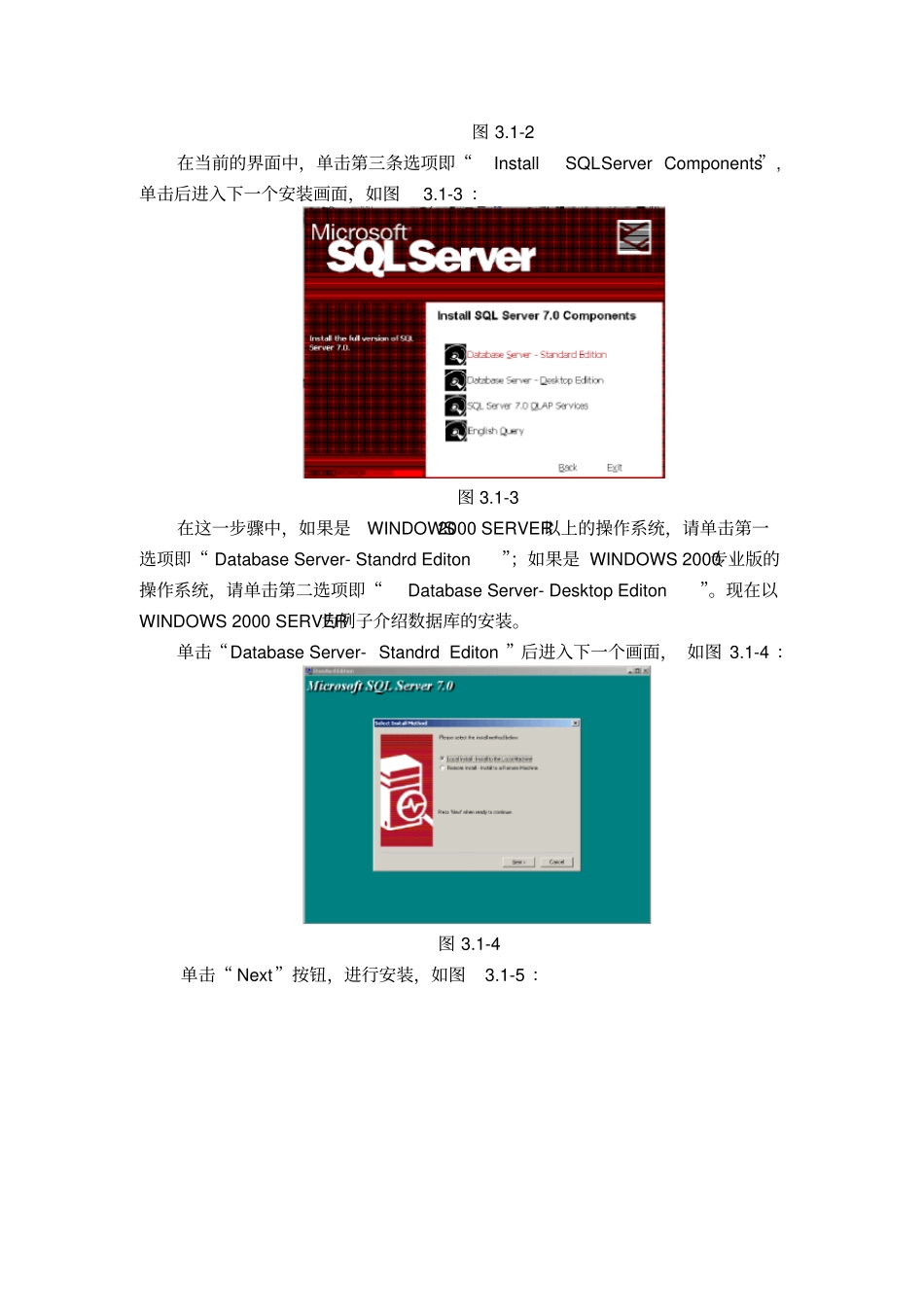 (环境管理)系统运行环境配置及安装说明_第3页