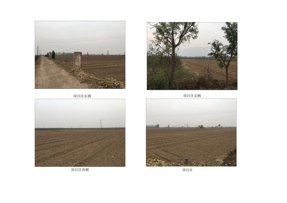 山西永济牧原农牧有限公司新建永济七场年存栏2万头母猪养殖建设项目_第2页