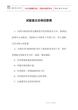 工地试验室上墙挂牌资料