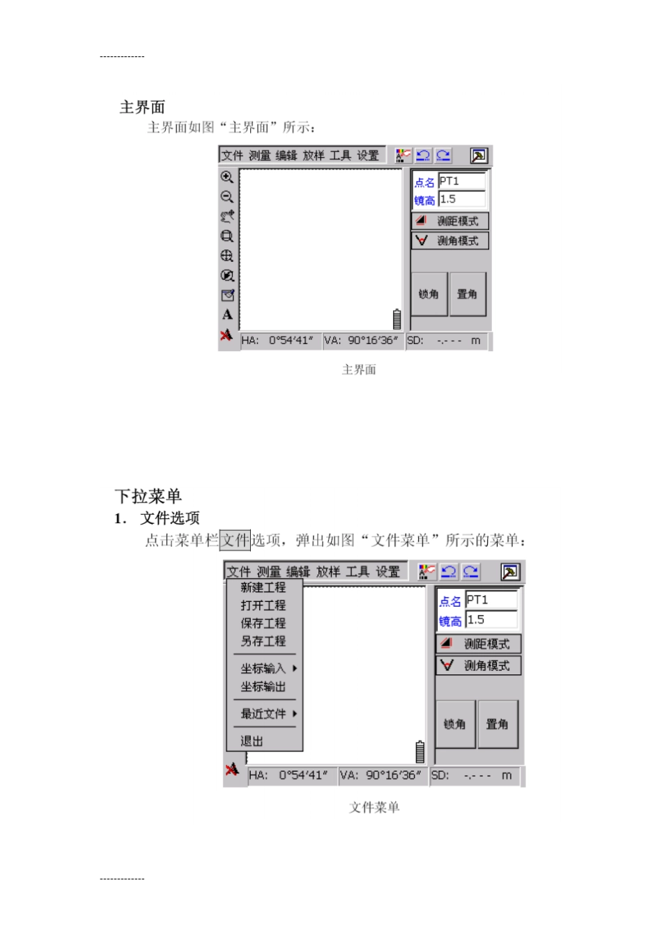 (整理)地形图测绘实习指导书_第2页