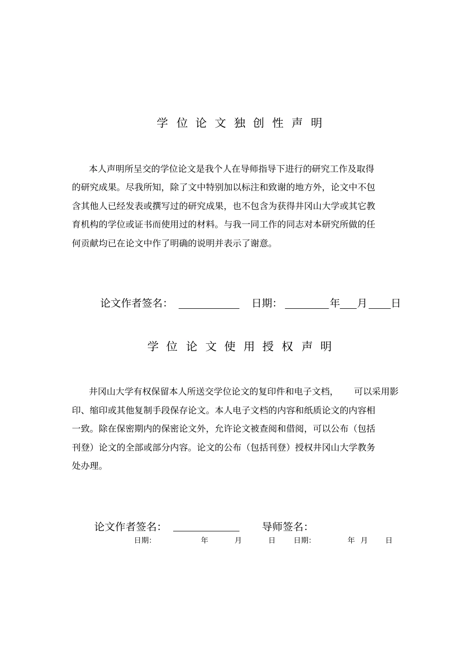 太阳能跟踪系统的设计_第2页