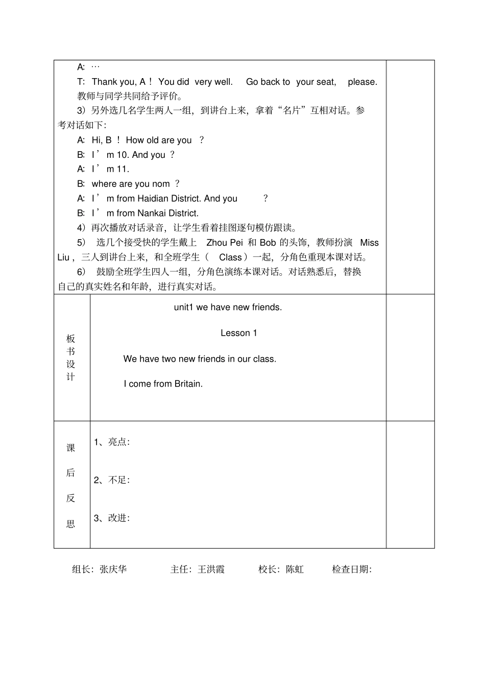 人教精通版英语五年级上册全册教案_第3页