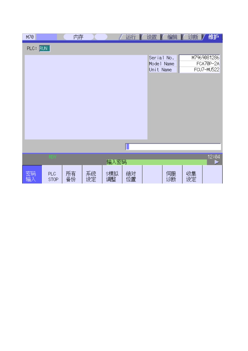三菱M70操说明_第3页