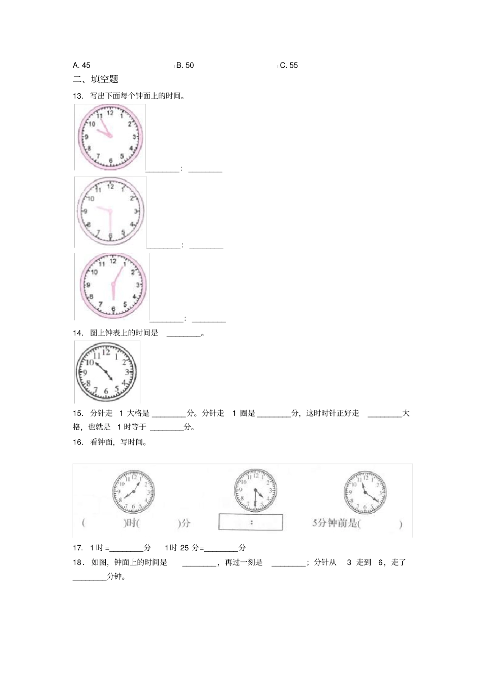 (易错题)小学数学二年级数学上册第七单元《认识时间》单元测试(有答案解析)(1)_第2页