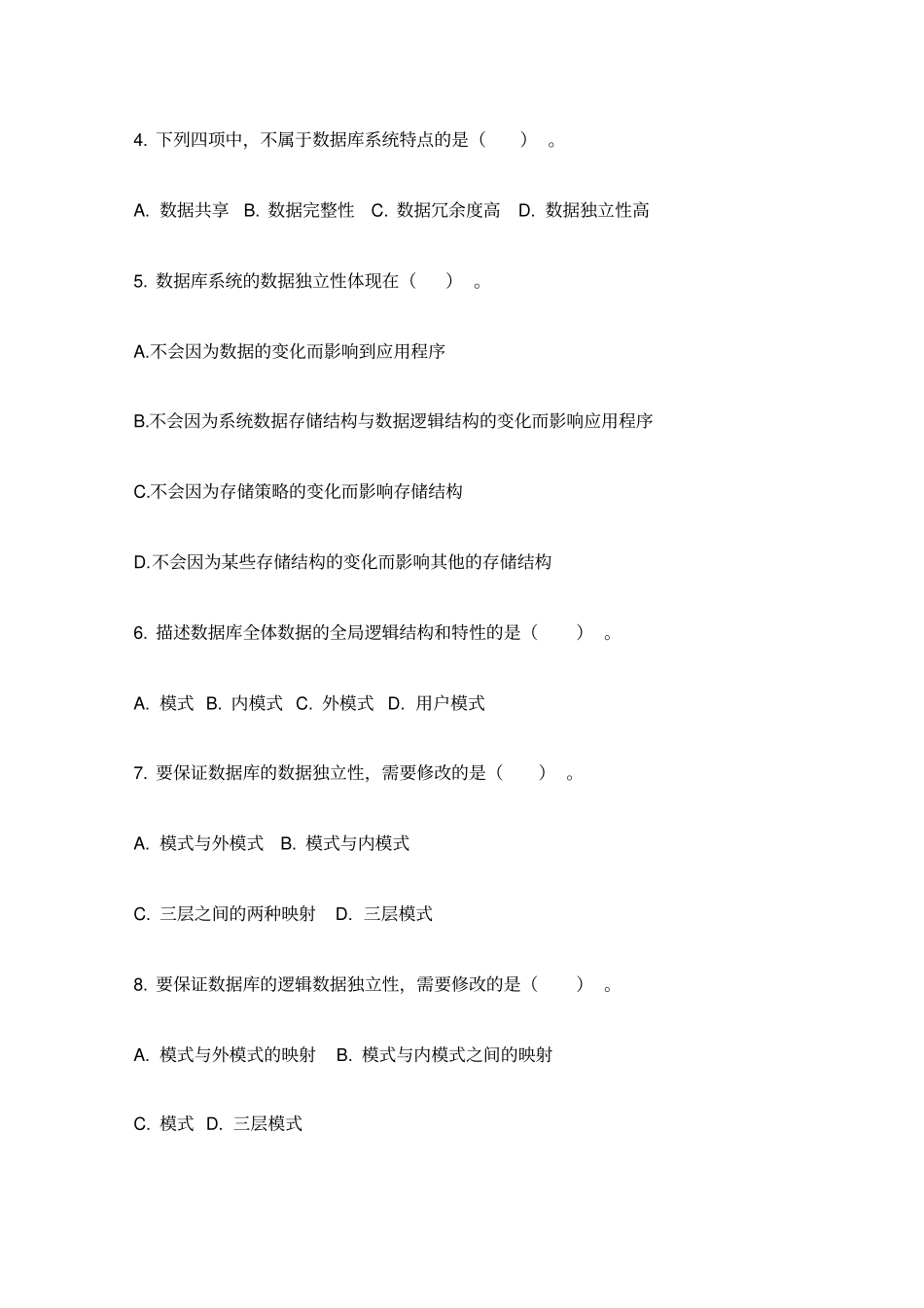 数据库系统原理与设计第版课后习题详细答案_第2页