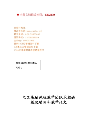 工基础课程教学团队介绍