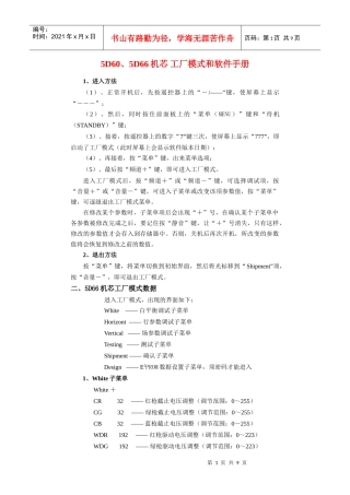 工厂模式和软件手册