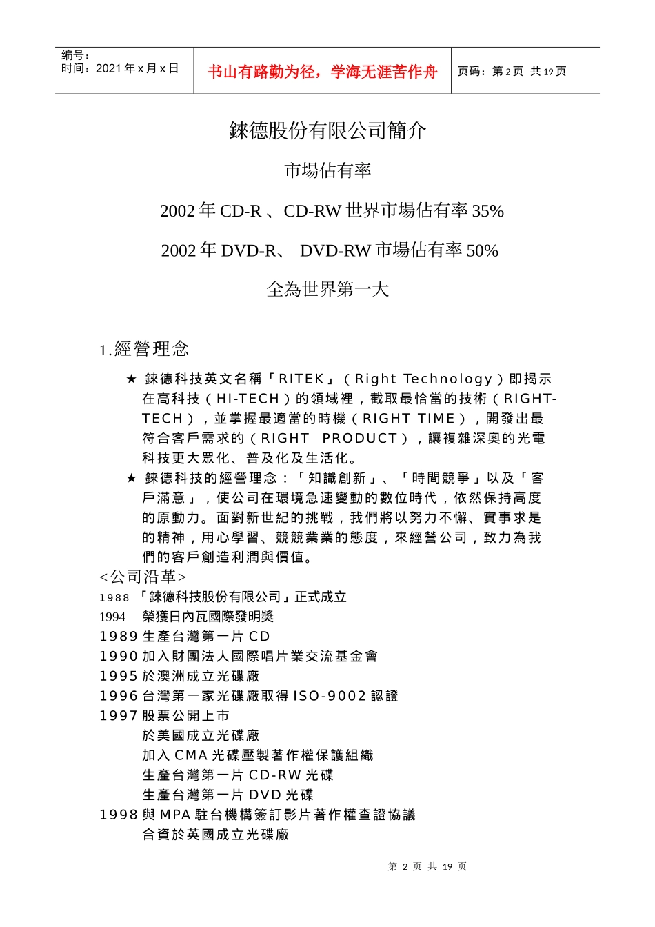 工厂实务报告_第2页