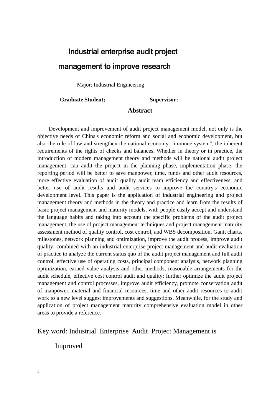 工业企业审计项目管理改善研究论文_第3页