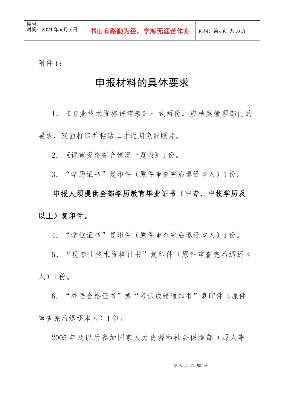 工作总结370556743_第1页