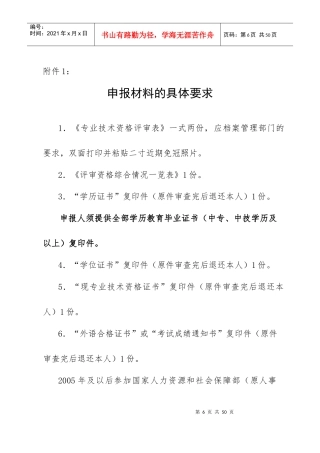 工作总结370556743