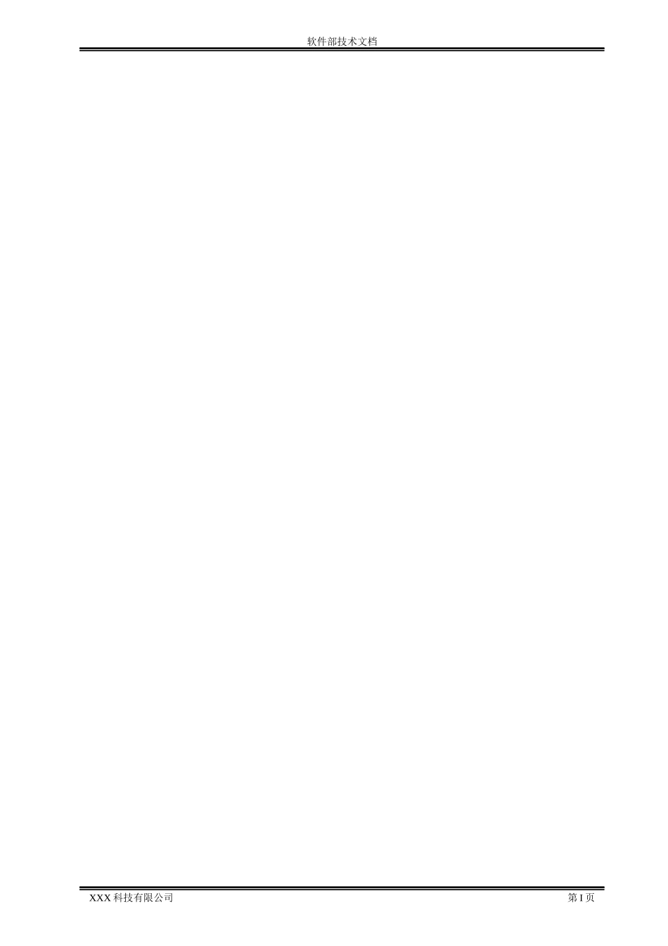 工作流程aa_第2页