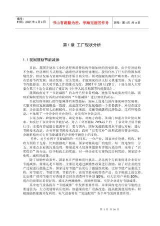 工厂供电配电柜设计