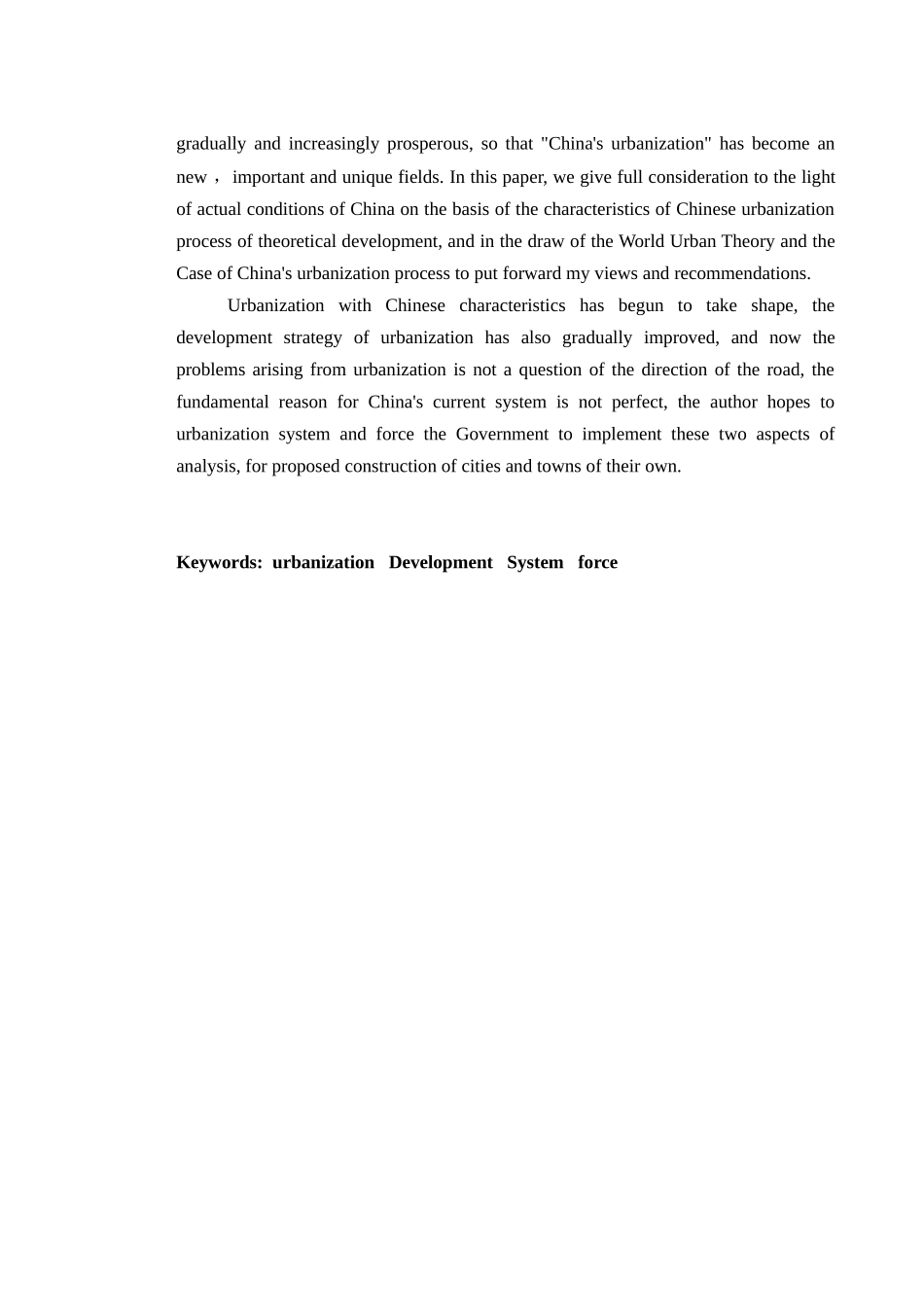 工商管理学毕业论文-60_第3页