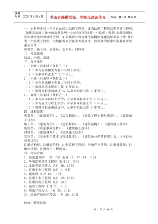 工程知识6640247158