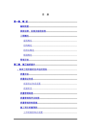 山西某文化商业广场施工组织设计_secret