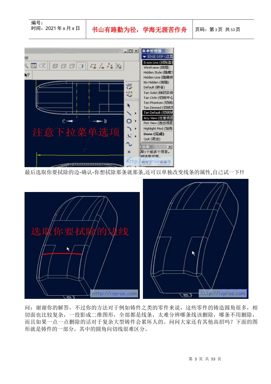工程图问答3_第3页