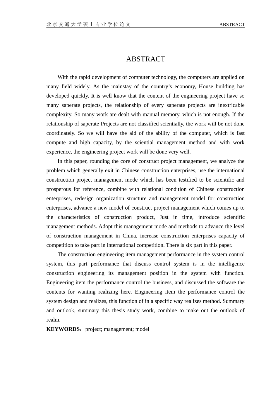 工程项目管理信息系统的分析与研究论文_第3页