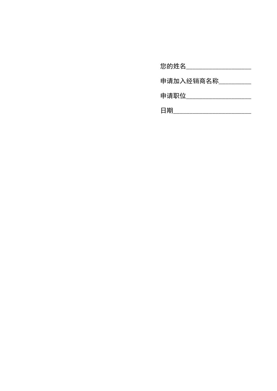 工作成就记录指导_第2页