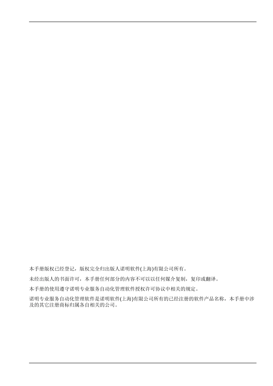 工时管理手册_第2页