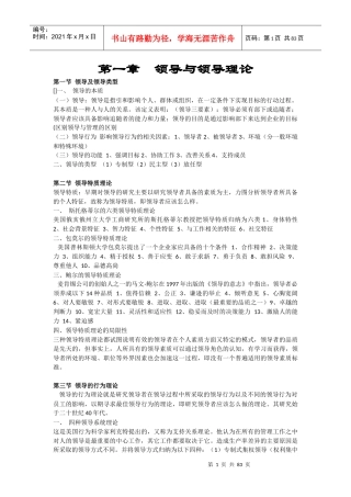 工业企业管理新论