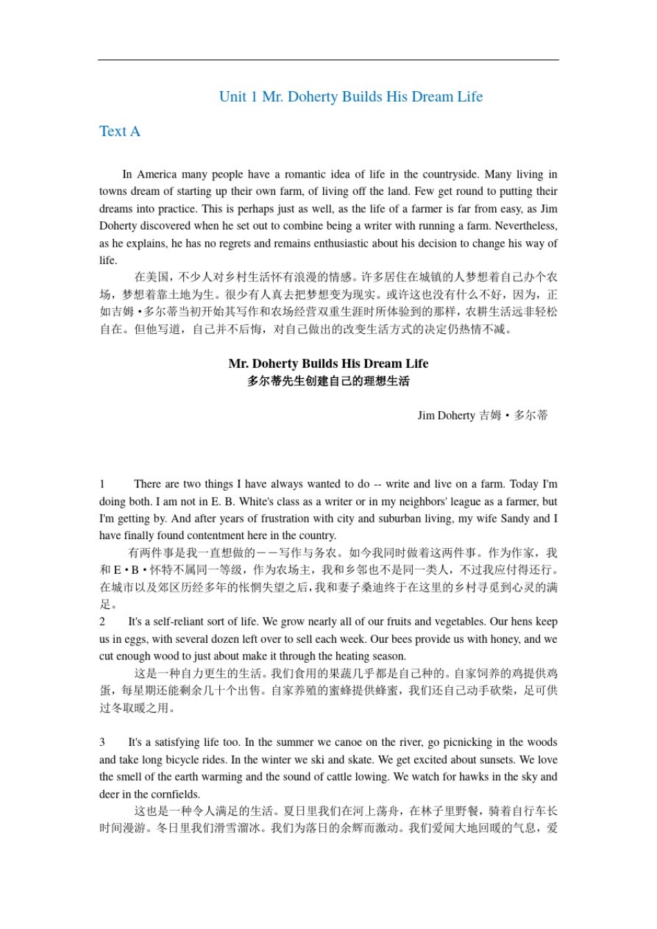 全新版大学英语综合教程3课文翻译_第1页