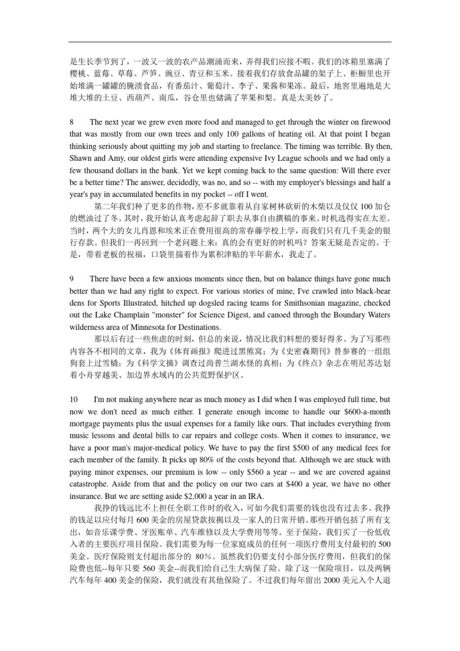 全新版大学英语综合教程3课文翻译_第3页