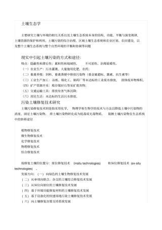山西省生态环境厅直属事业单位面试材料汇总