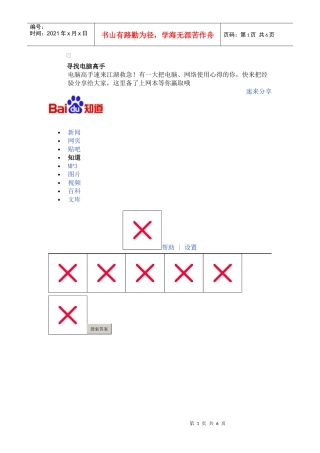 市政工程论文