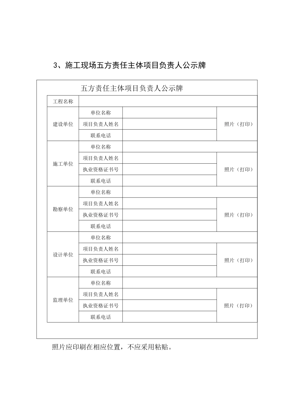 工程质量治理两年行动相关标识牌样式_第3页