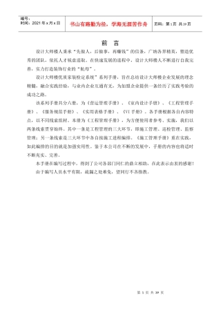 工程管理制度llf