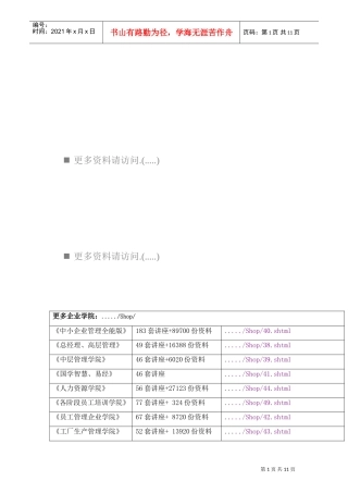 工作流软件分析报告