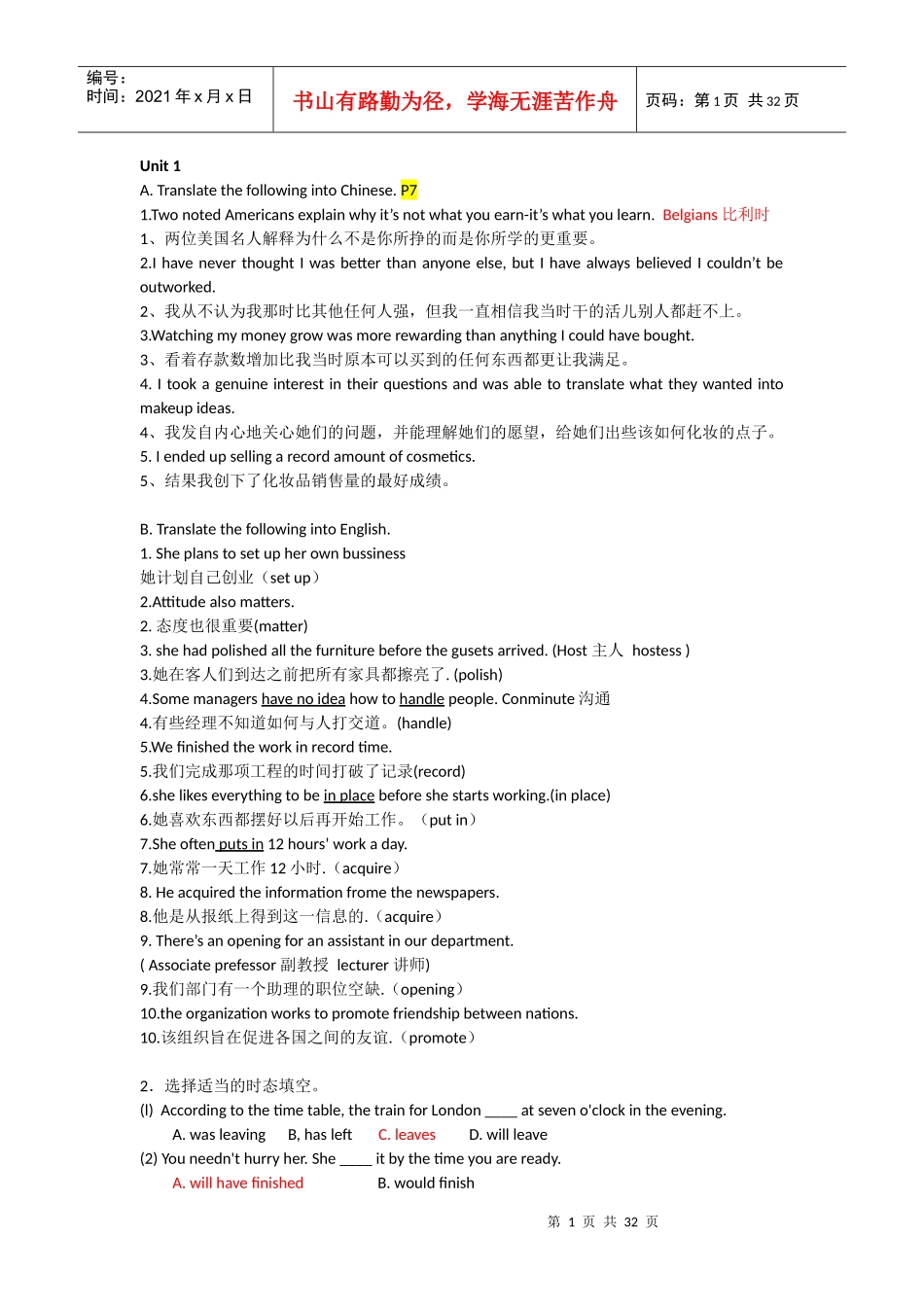 工程硕士研究生英语基础教程课后习题Unit1-15_第1页