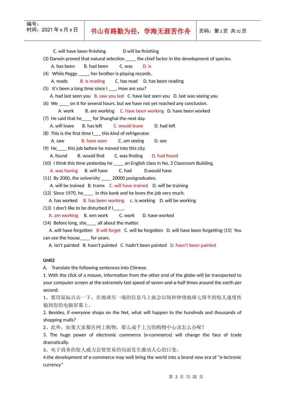 工程硕士研究生英语基础教程课后习题Unit1-15_第2页