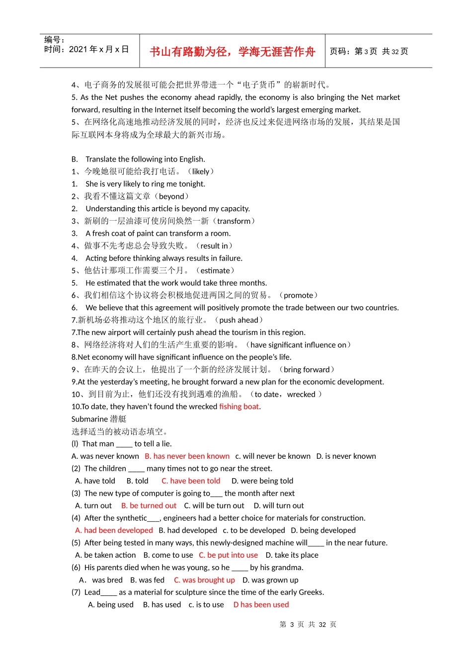 工程硕士研究生英语基础教程课后习题Unit1-15_第3页