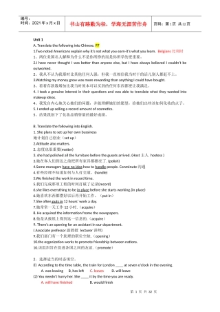 工程硕士研究生英语基础教程课后习题Unit1-15