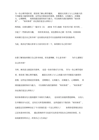如何构建自己的知识体系,各类书单？